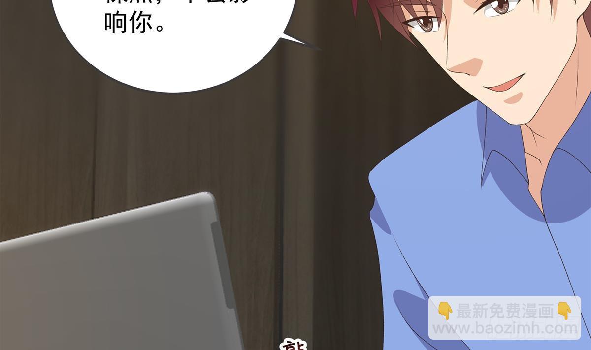 🍼都是黑丝惹的祸 第二季 第536话 将计就计 第8页