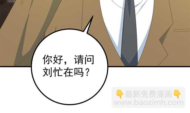 🍼都是黑丝惹的祸 第80话 都是钢笔惹的祸 第12页