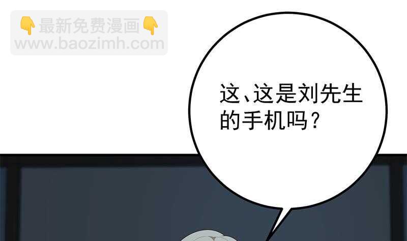 🍼都是黑丝惹的祸 第80话 都是钢笔惹的祸 第13页