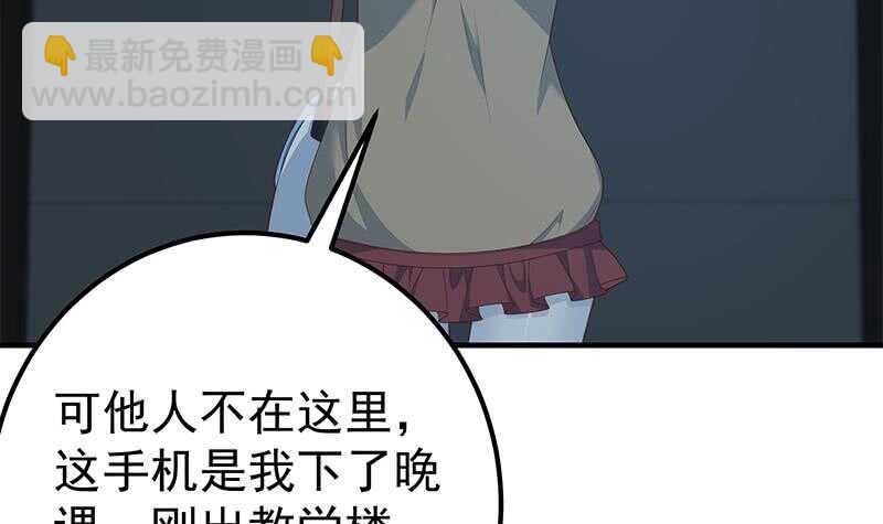 🍼都是黑丝惹的祸 第80话 都是钢笔惹的祸 第15页