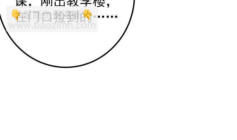 🍼都是黑丝惹的祸 第80话 都是钢笔惹的祸 第16页