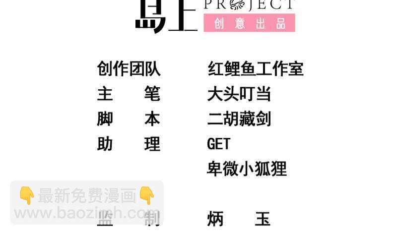 🍼都是黑丝惹的祸 第80话 都是钢笔惹的祸 第2页