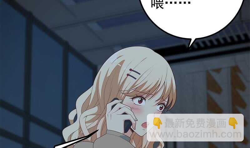 🍼都是黑丝惹的祸 第80话 都是钢笔惹的祸 第21页