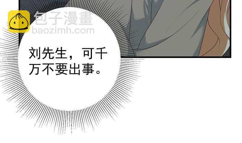 🍼都是黑丝惹的祸 第80话 都是钢笔惹的祸 第25页