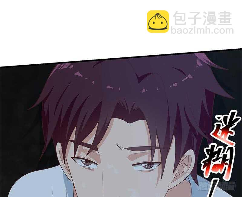 🍼都是黑丝惹的祸 第80话 都是钢笔惹的祸 第29页