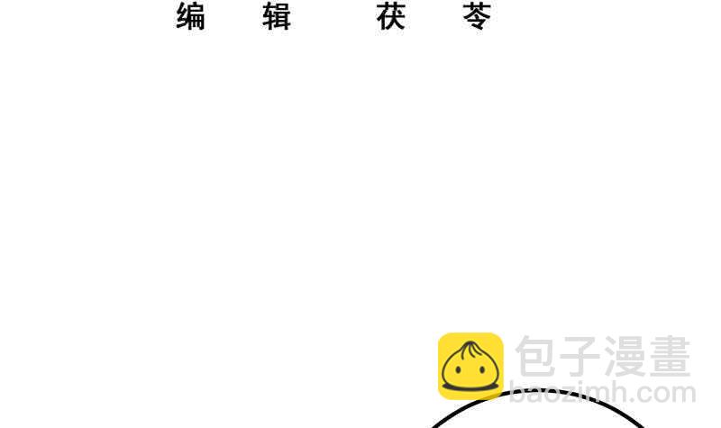 🍼都是黑丝惹的祸 第80话 都是钢笔惹的祸 第3页