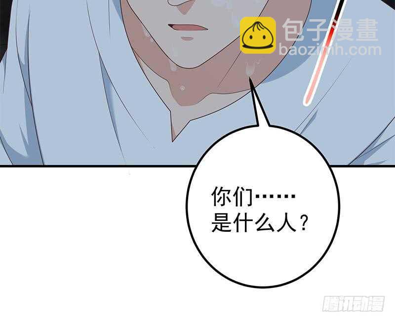 🍼都是黑丝惹的祸 第80话 都是钢笔惹的祸 第30页