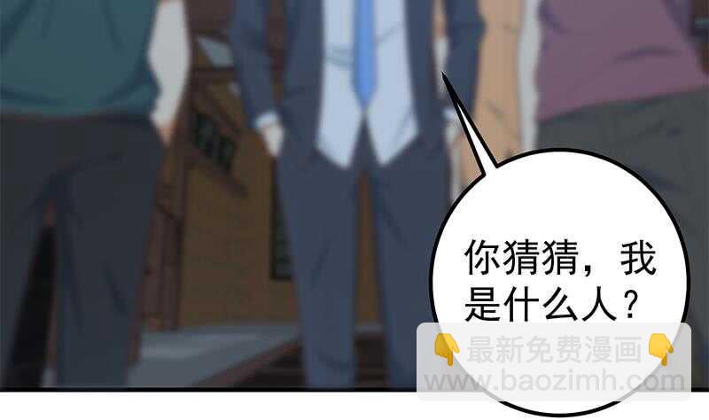 🍼都是黑丝惹的祸 第80话 都是钢笔惹的祸 第32页