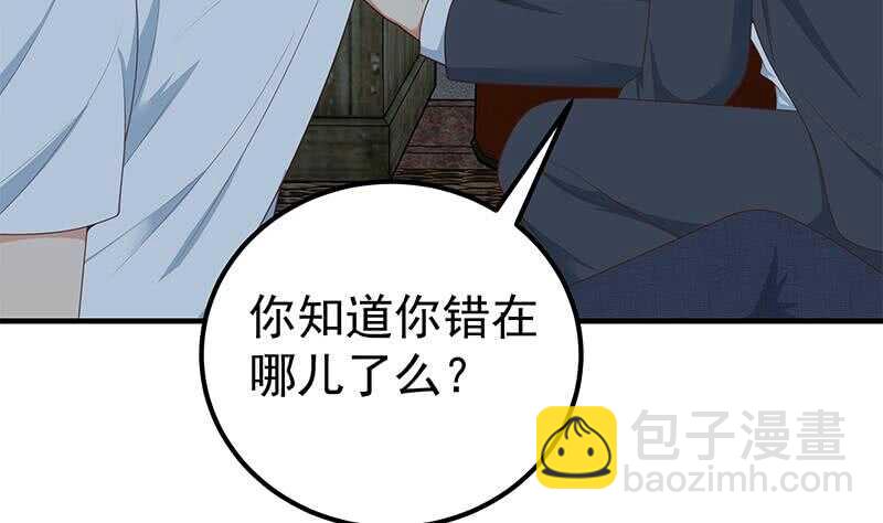 🍼都是黑丝惹的祸 第80话 都是钢笔惹的祸 第40页