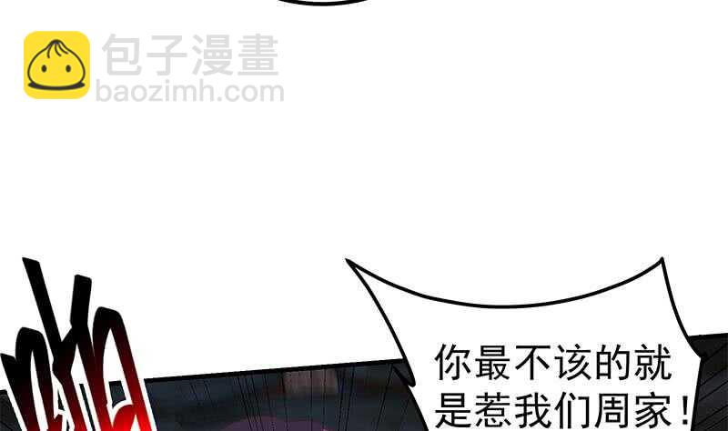 🍼都是黑丝惹的祸 第80话 都是钢笔惹的祸 第41页