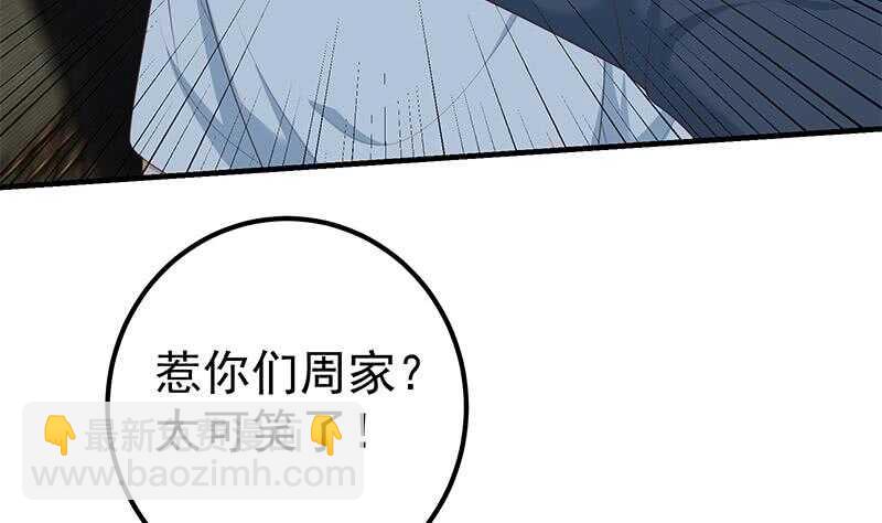 🍼都是黑丝惹的祸 第80话 都是钢笔惹的祸 第43页