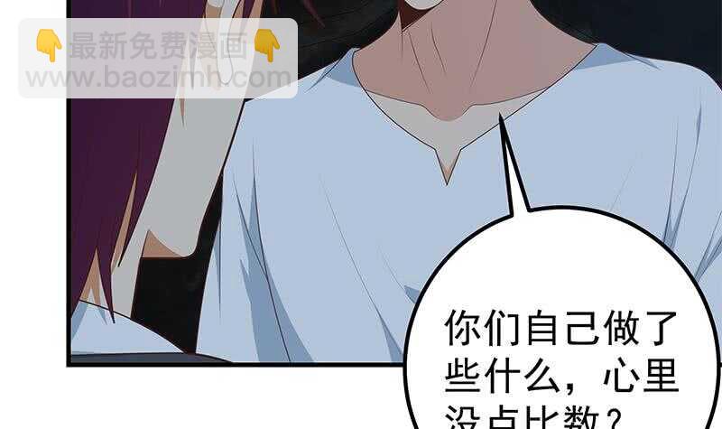 🍼都是黑丝惹的祸 第80话 都是钢笔惹的祸 第45页