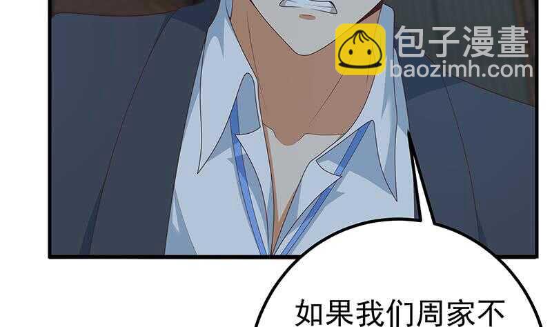 🍼都是黑丝惹的祸 第80话 都是钢笔惹的祸 第50页