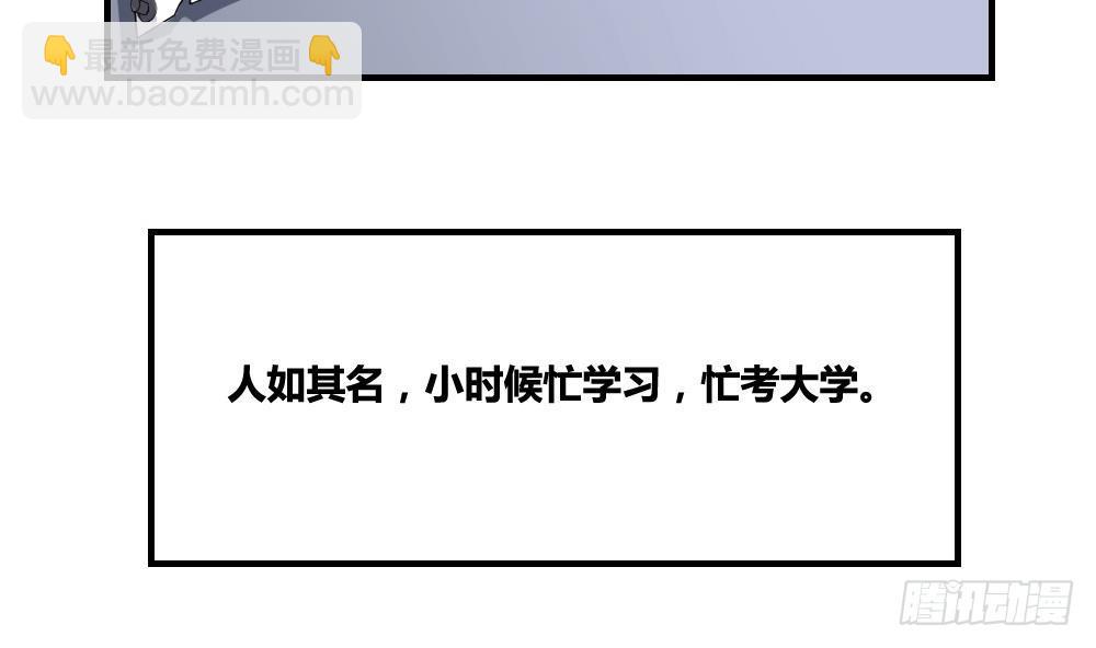 🍼都是黑丝惹的祸 第09话 刘忙这一生 第10页