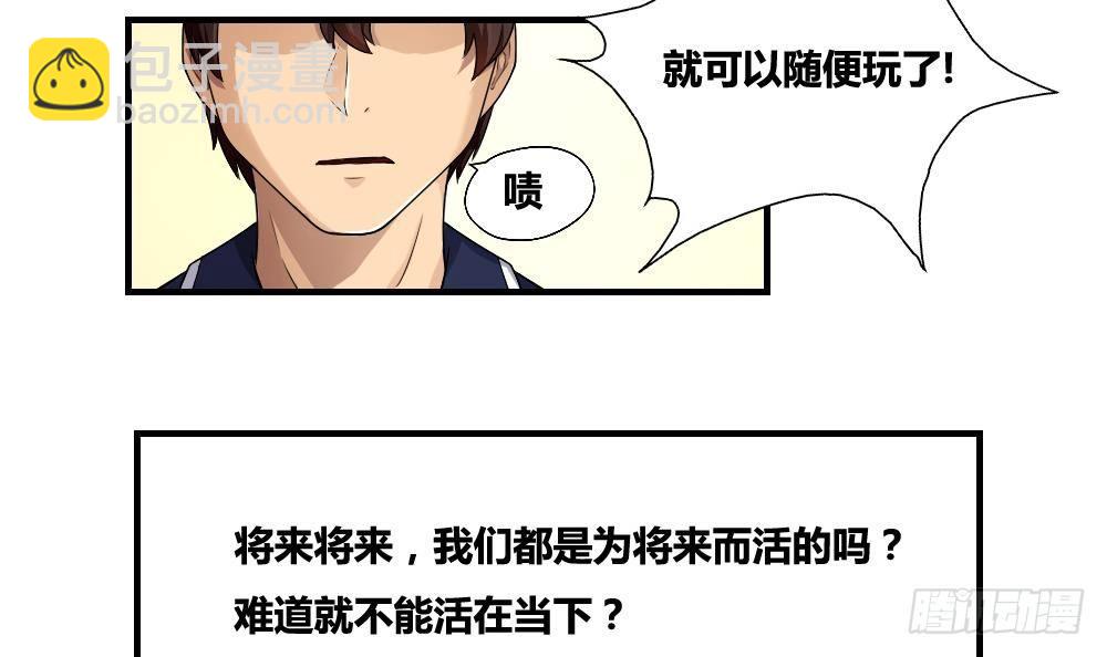 🍼都是黑丝惹的祸 第09话 刘忙这一生 第12页