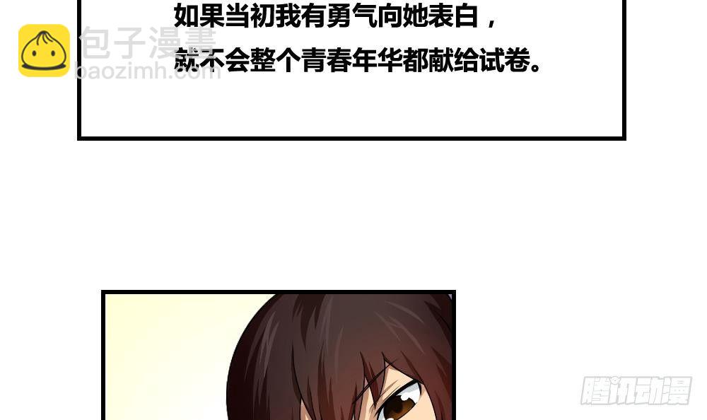 🍼都是黑丝惹的祸 第09话 刘忙这一生 第15页