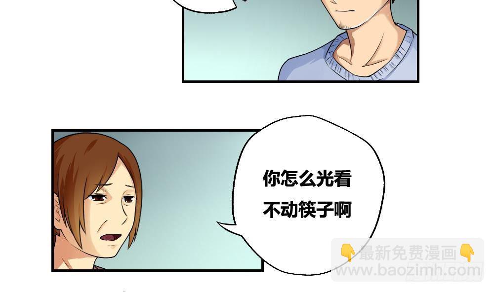 🍼都是黑丝惹的祸 第09话 刘忙这一生 第20页