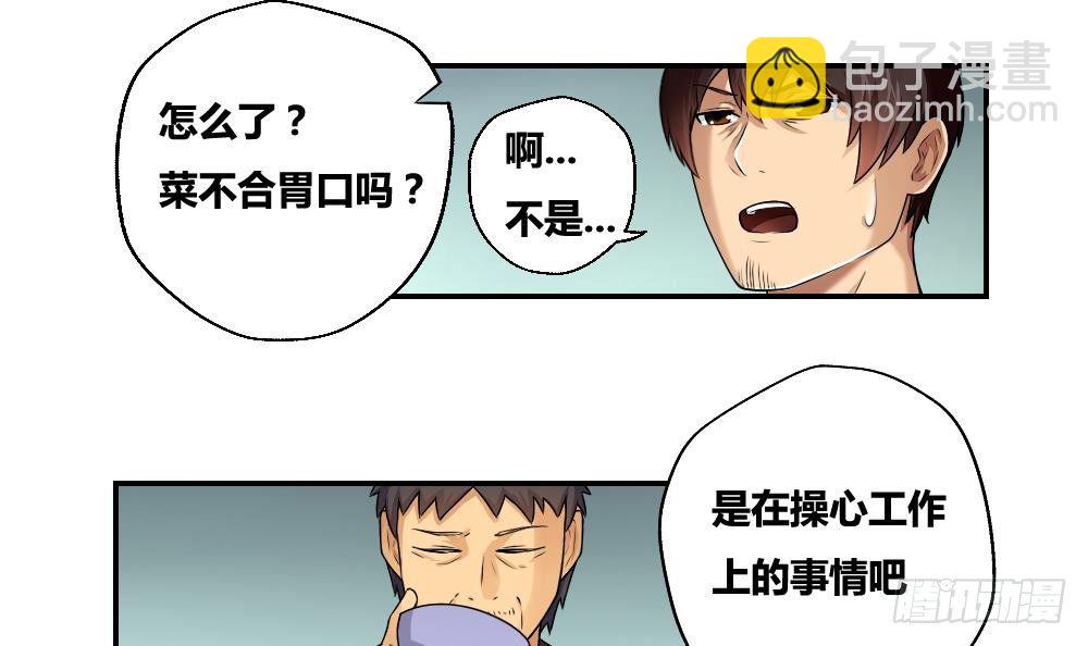 🍼都是黑丝惹的祸 第09话 刘忙这一生 第21页