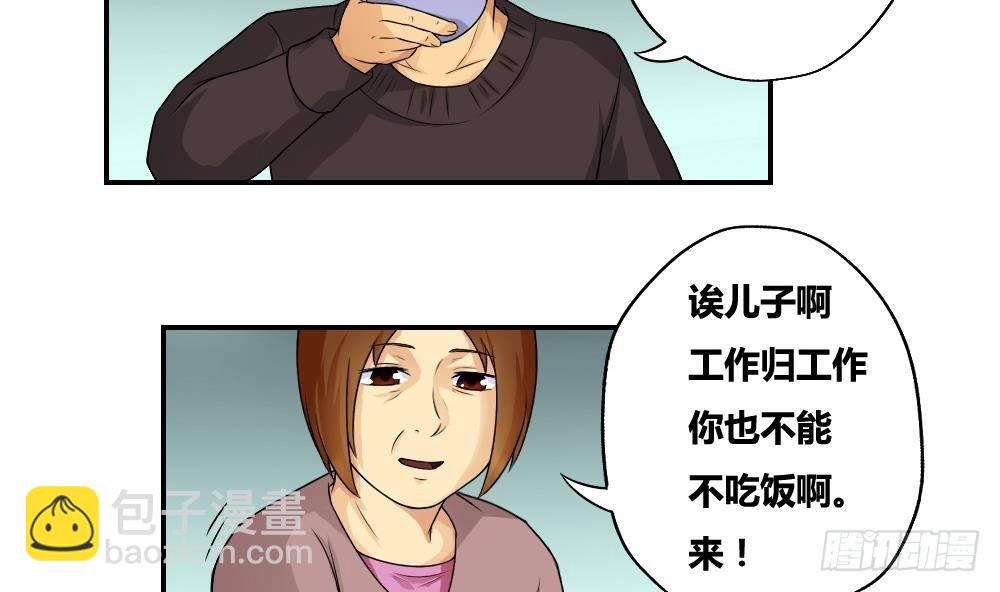 🍼都是黑丝惹的祸 第09话 刘忙这一生 第22页