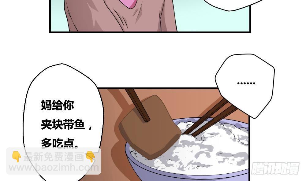 🍼都是黑丝惹的祸 第09话 刘忙这一生 第23页