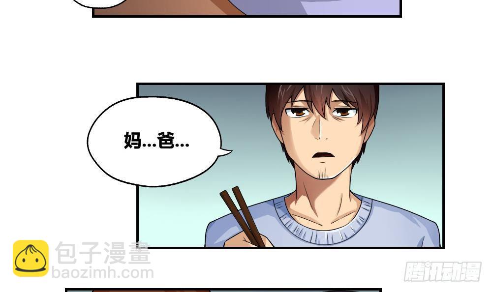 🍼都是黑丝惹的祸 第09话 刘忙这一生 第24页