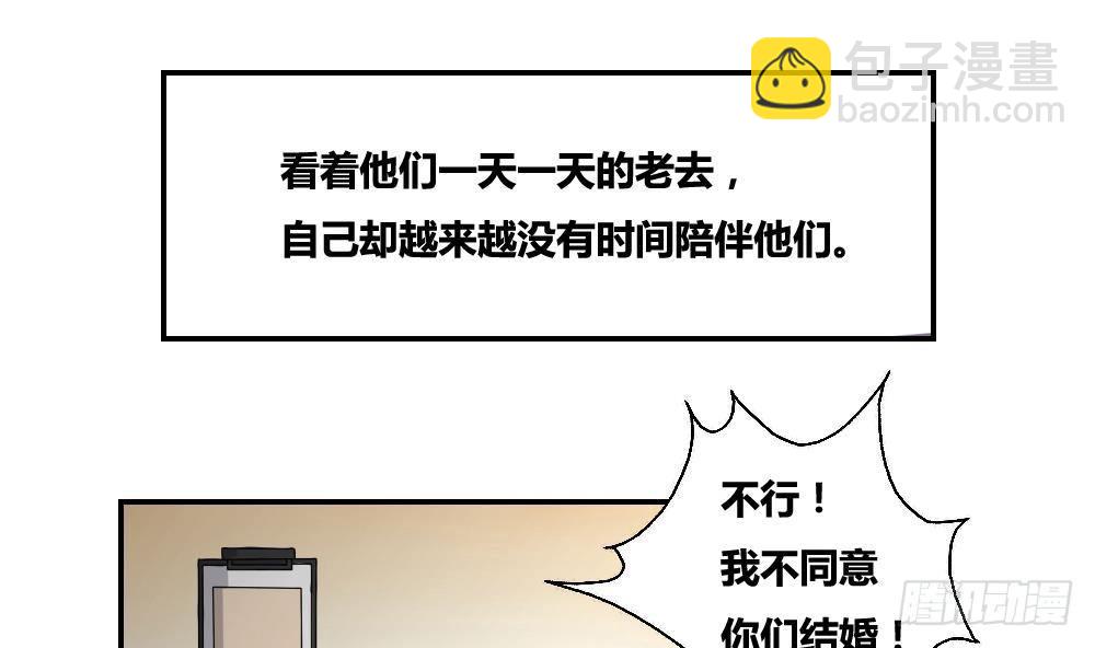 🍼都是黑丝惹的祸 第09话 刘忙这一生 第26页