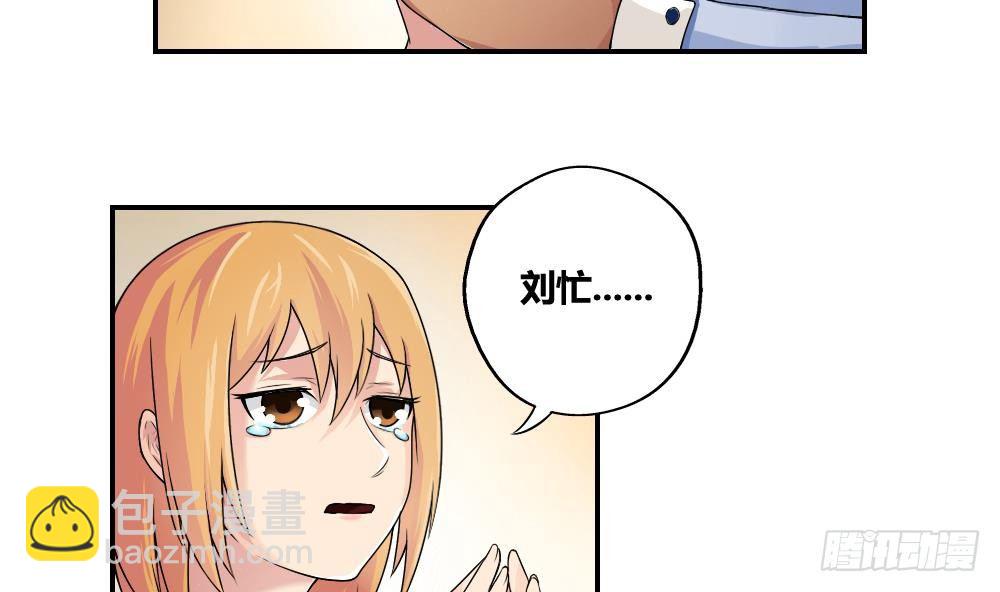 🍼都是黑丝惹的祸 第09话 刘忙这一生 第29页
