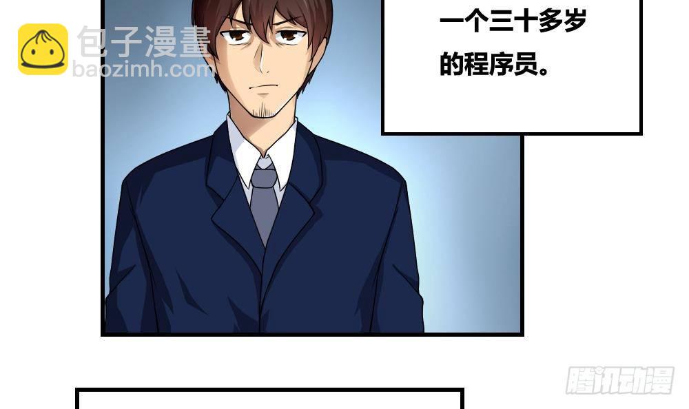 🍼都是黑丝惹的祸 第09话 刘忙这一生 第3页