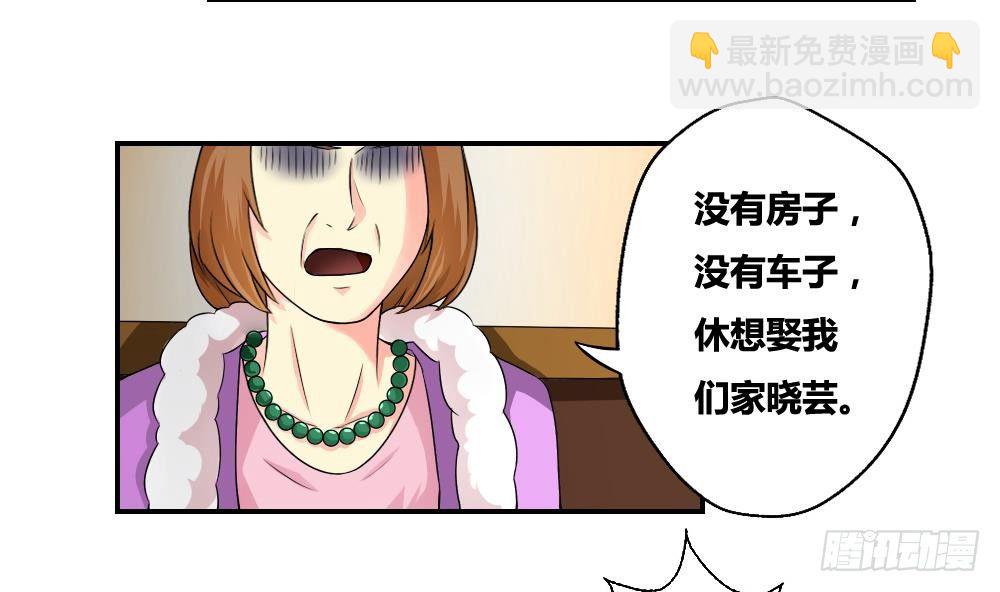 🍼都是黑丝惹的祸 第09话 刘忙这一生 第32页