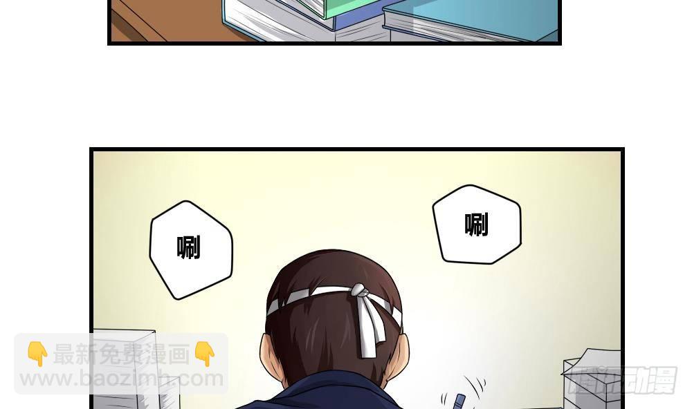 🍼都是黑丝惹的祸 第09话 刘忙这一生 第8页