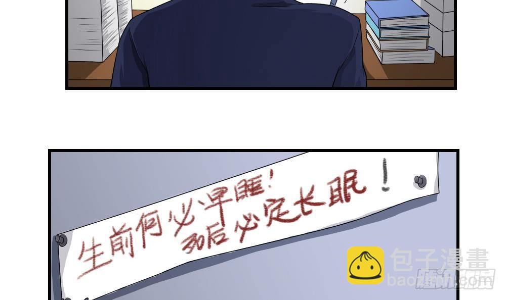 🍼都是黑丝惹的祸 第09话 刘忙这一生 第9页