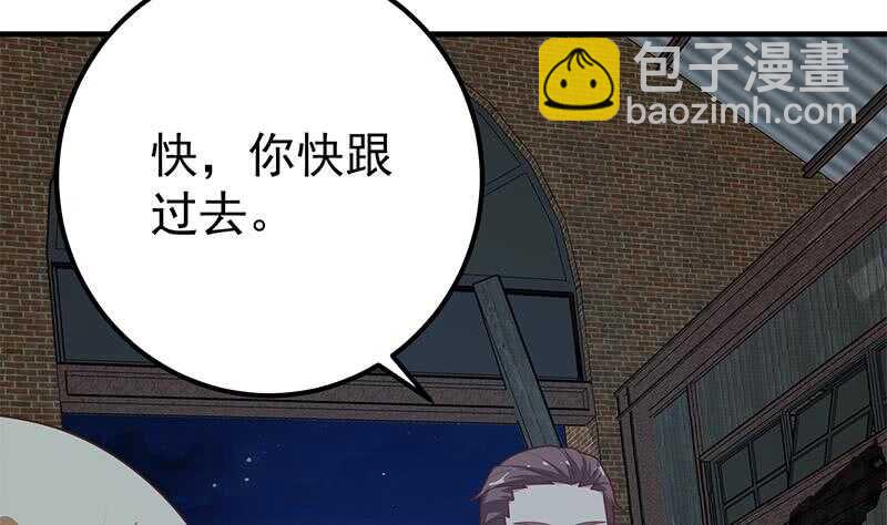 🍼都是黑丝惹的祸 第82话 为了爱情和尊严 第10页