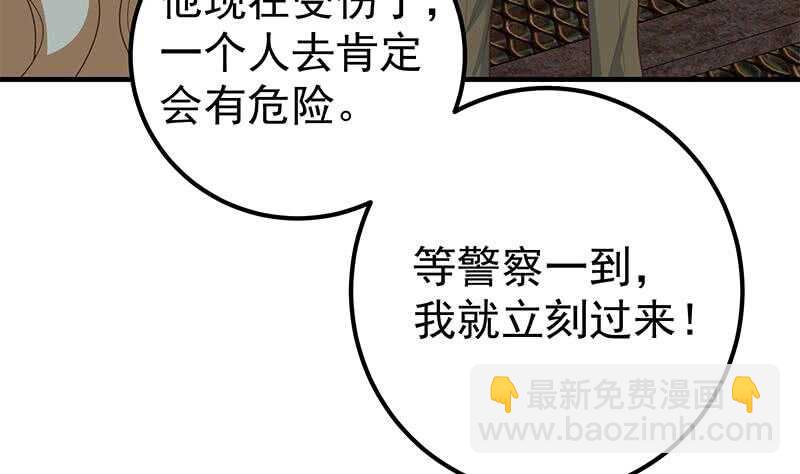 🍼都是黑丝惹的祸 第82话 为了爱情和尊严 第13页
