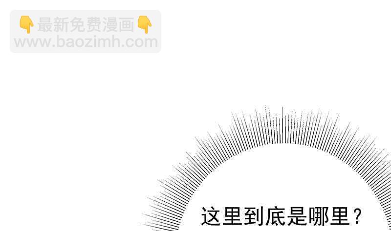 🍼都是黑丝惹的祸 第82话 为了爱情和尊严 第17页