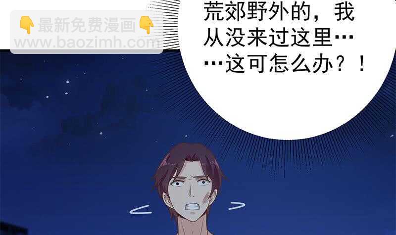 🍼都是黑丝惹的祸 第82话 为了爱情和尊严 第18页