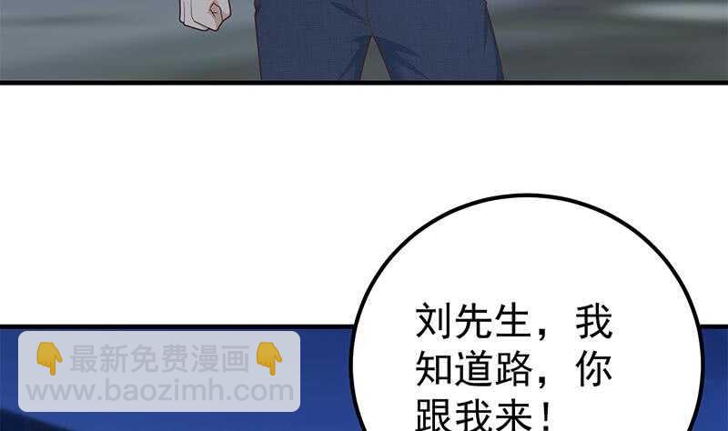 🍼都是黑丝惹的祸 第82话 为了爱情和尊严 第20页