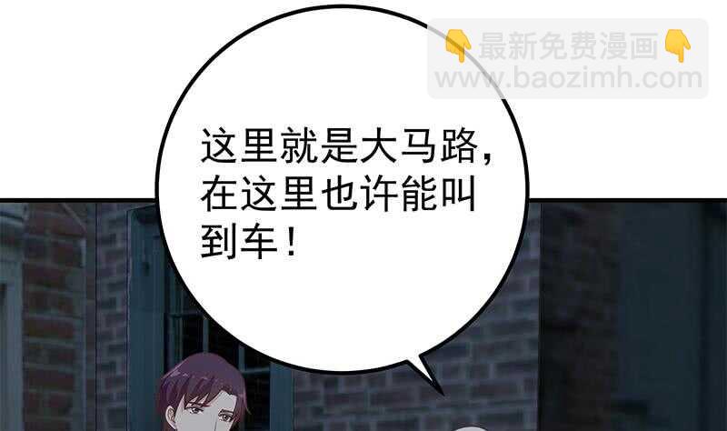 🍼都是黑丝惹的祸 第82话 为了爱情和尊严 第23页