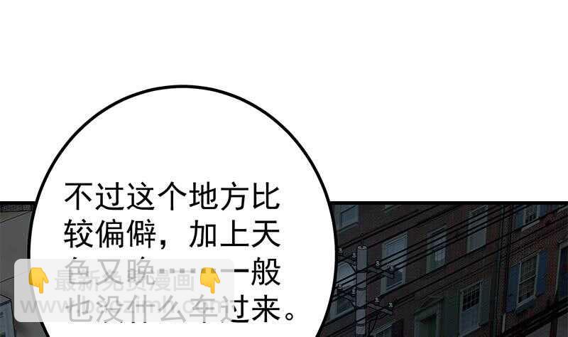 🍼都是黑丝惹的祸 第82话 为了爱情和尊严 第26页