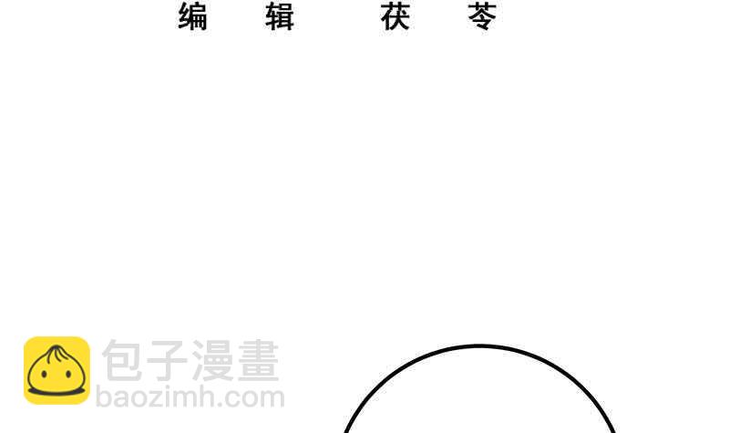 🍼都是黑丝惹的祸 第82话 为了爱情和尊严 第3页