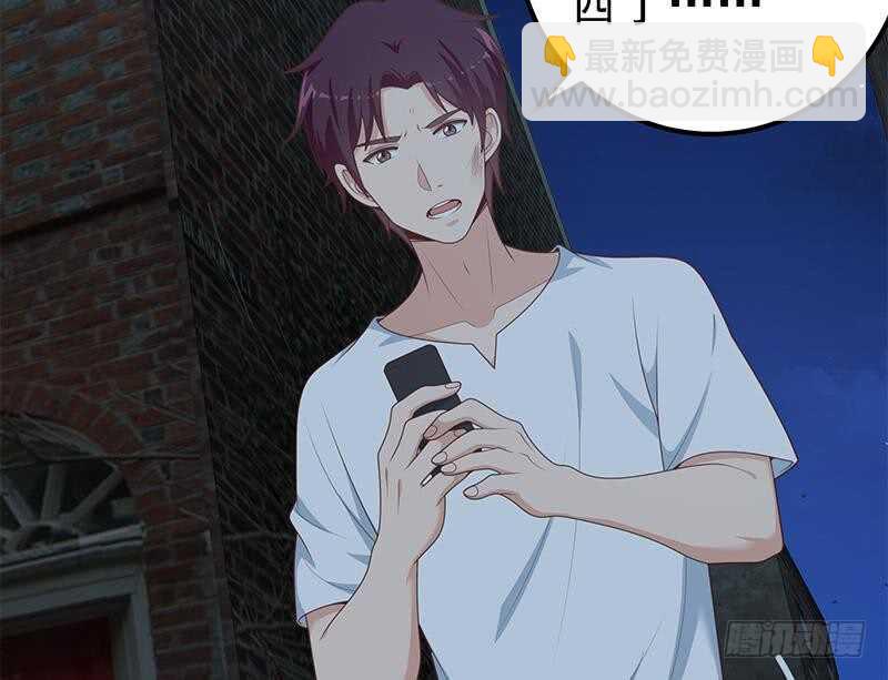 🍼都是黑丝惹的祸 第82话 为了爱情和尊严 第31页