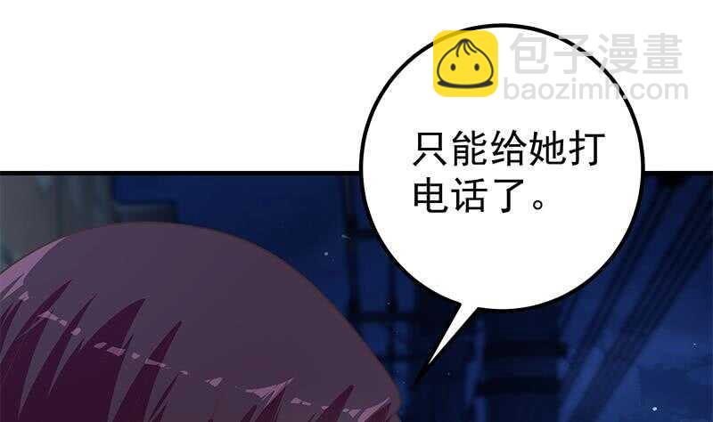 🍼都是黑丝惹的祸 第82话 为了爱情和尊严 第34页