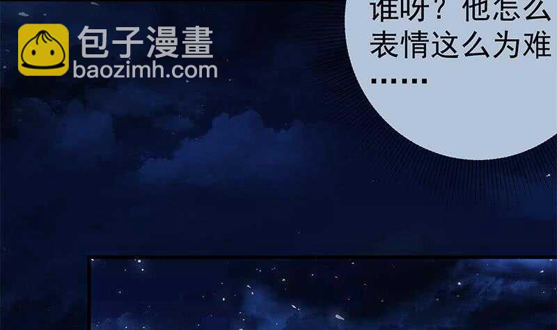🍼都是黑丝惹的祸 第82话 为了爱情和尊严 第37页