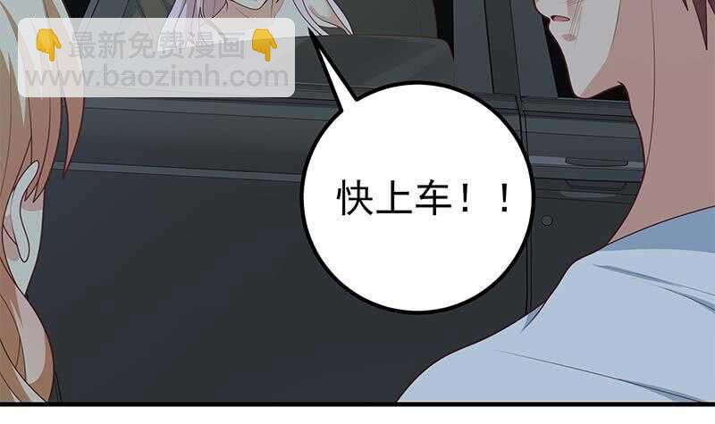 🍼都是黑丝惹的祸 第82话 为了爱情和尊严 第42页