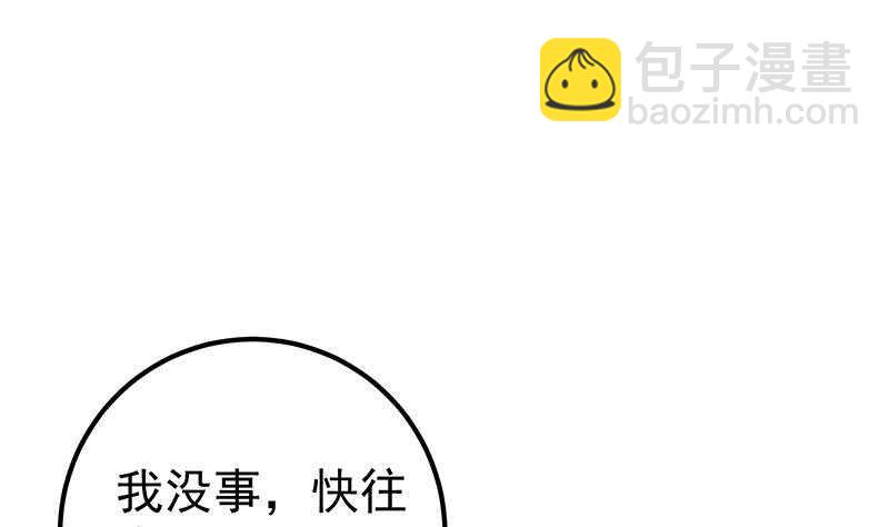 🍼都是黑丝惹的祸 第82话 为了爱情和尊严 第49页