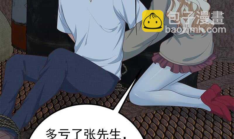 🍼都是黑丝惹的祸 第82话 为了爱情和尊严 第5页