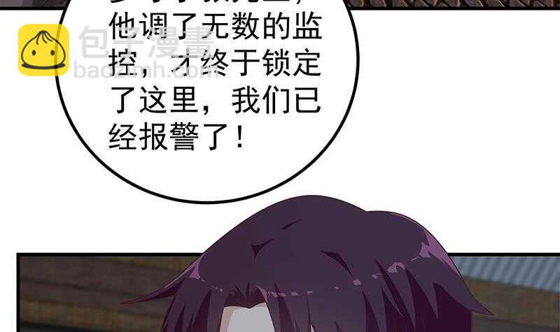 🍼都是黑丝惹的祸 第82话 为了爱情和尊严 第6页