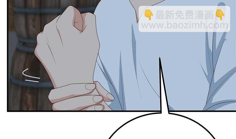 🍼都是黑丝惹的祸 第82话 为了爱情和尊严 第8页