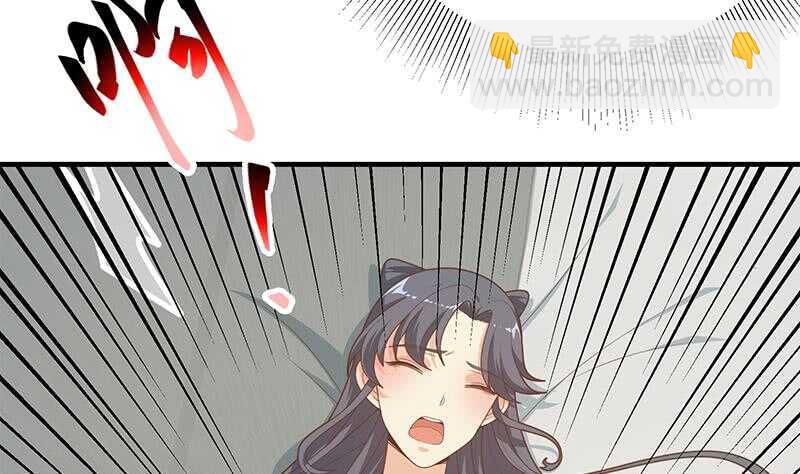 🍼都是黑丝惹的祸 第84话 让人欢喜让人忧 第10页