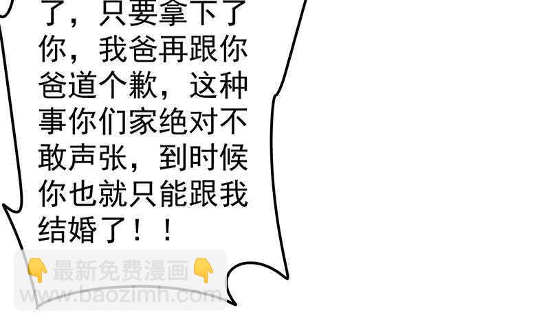 🍼都是黑丝惹的祸 第84话 让人欢喜让人忧 第16页