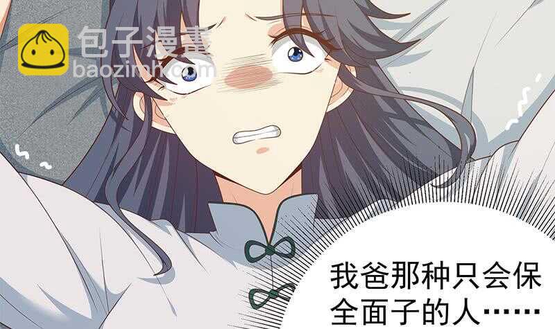 🍼都是黑丝惹的祸 第84话 让人欢喜让人忧 第18页